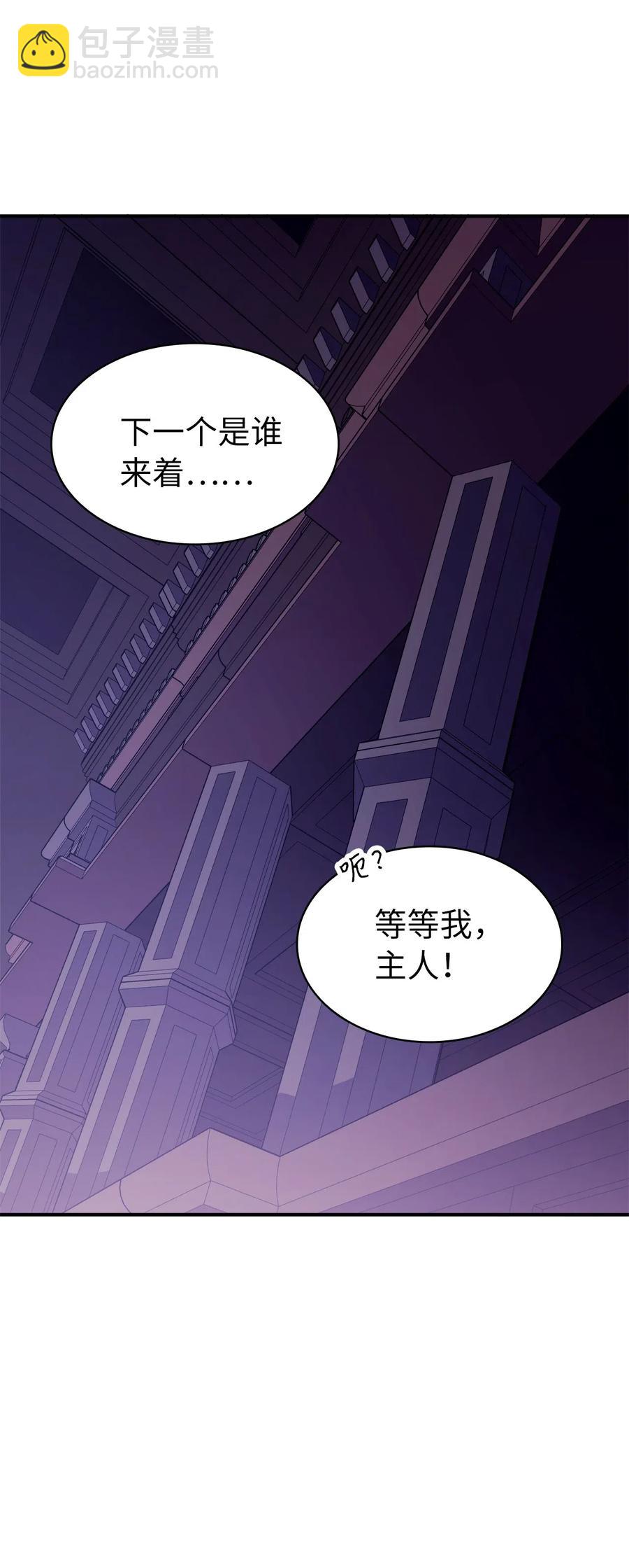 040 复刻版魔王之城再遇魔王巴尔(1/3)-第41话