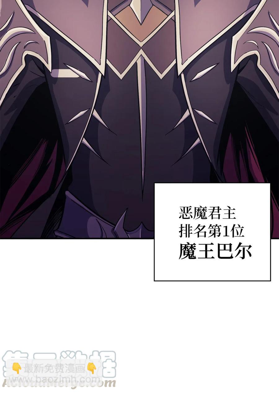 040 复刻版魔王之城再遇魔王巴尔(1/3)-第41话