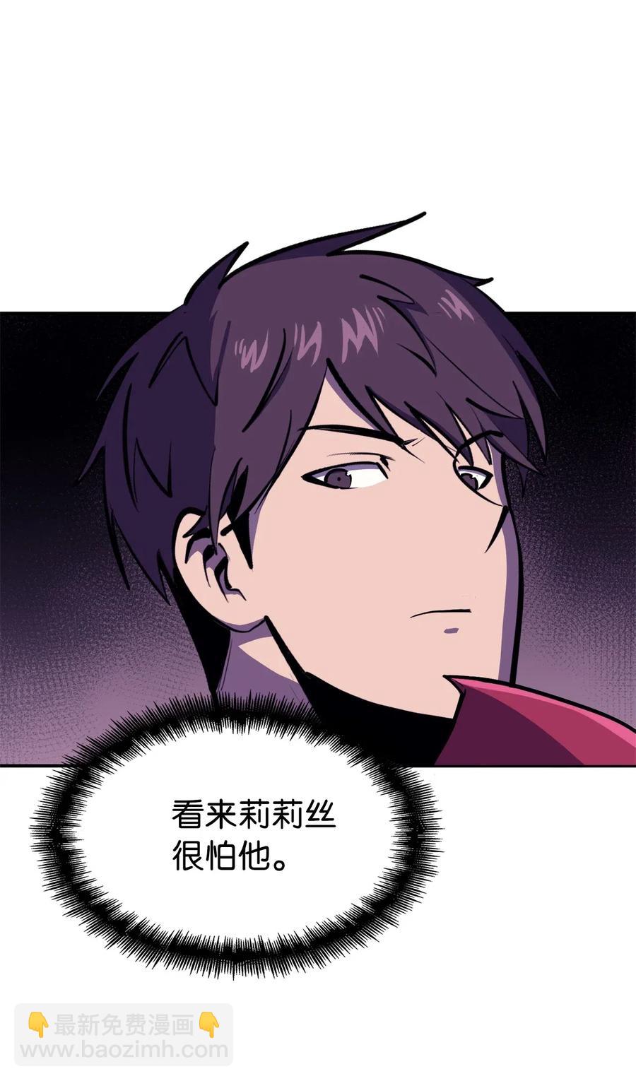 040 复刻版魔王之城再遇魔王巴尔(1/3)-第41话