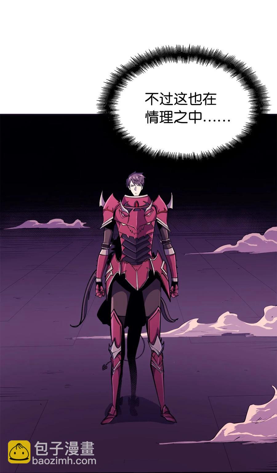 040 复刻版魔王之城再遇魔王巴尔(1/3)-第41话
