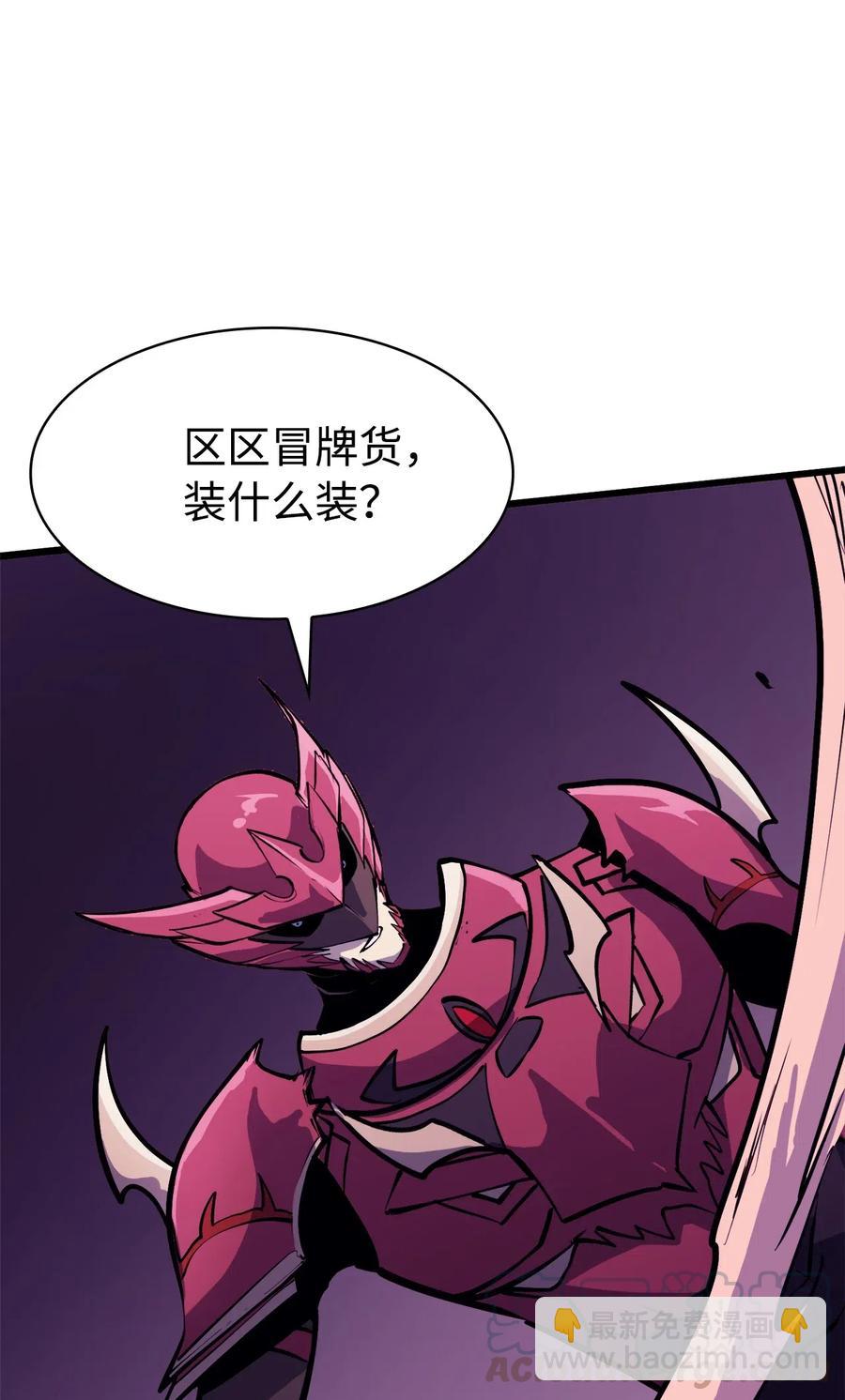 040 复刻版魔王之城再遇魔王巴尔(1/3)-第41话