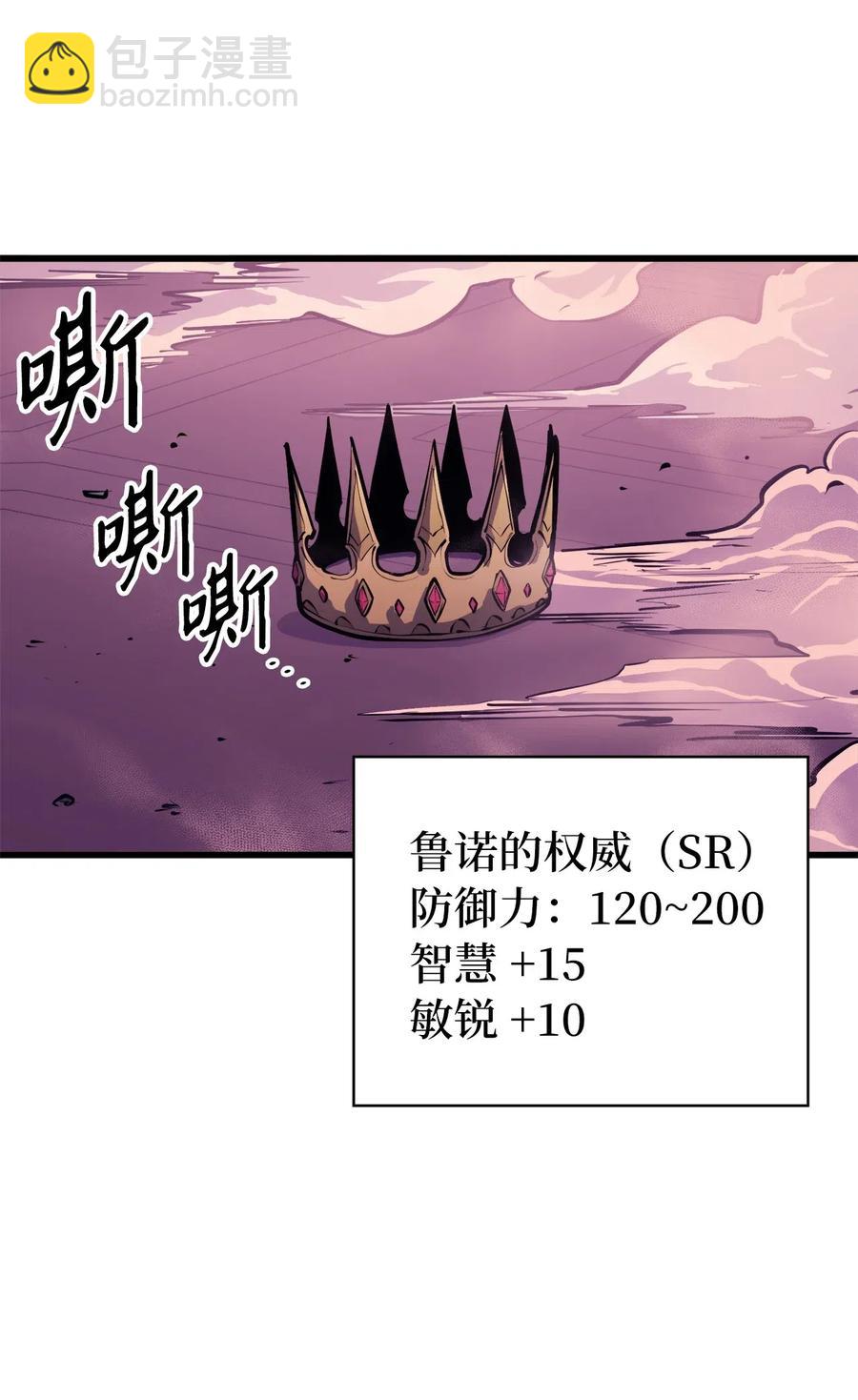 040 复刻版魔王之城再遇魔王巴尔(1/3)-第41话