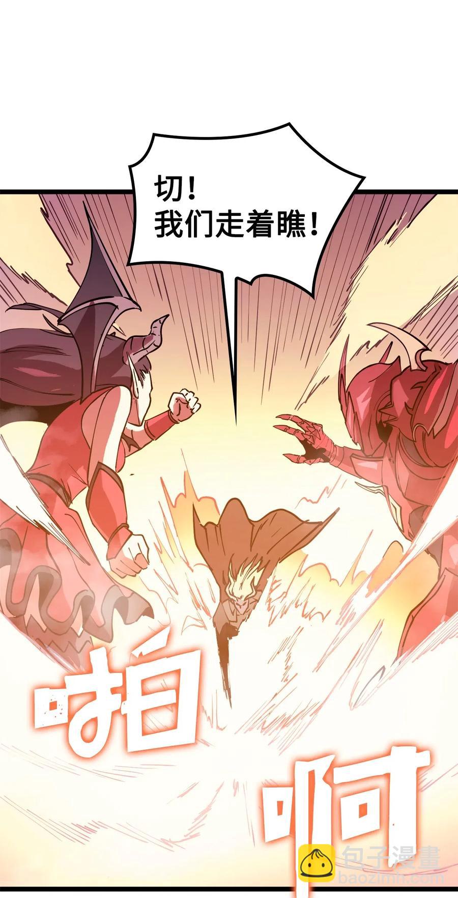 042 觉醒的梦魔莉莉丝(1/2)-第43话