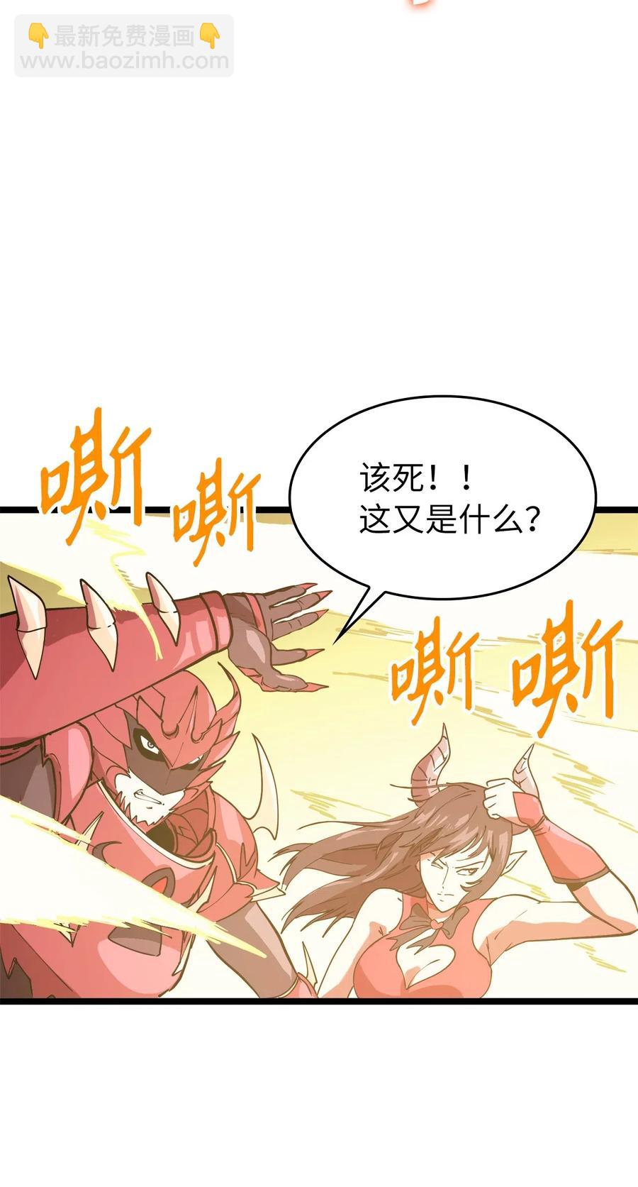 042 觉醒的梦魔莉莉丝(1/2)-第43话