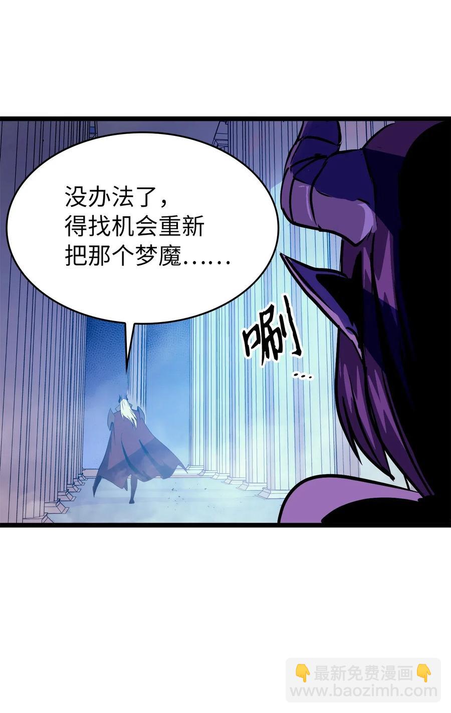 042 觉醒的梦魔莉莉丝(1/2)-第43话