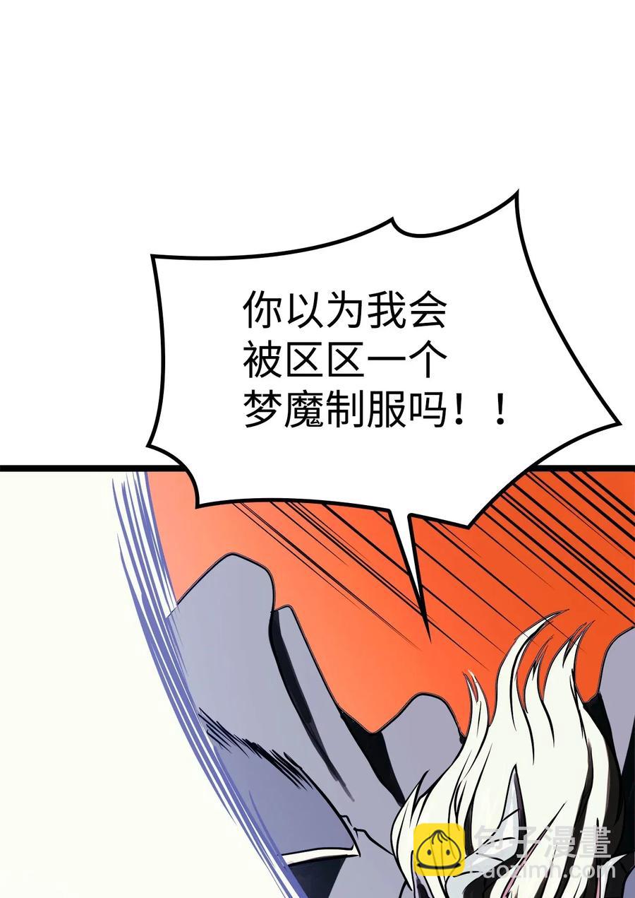 042 觉醒的梦魔莉莉丝(1/2)-第43话