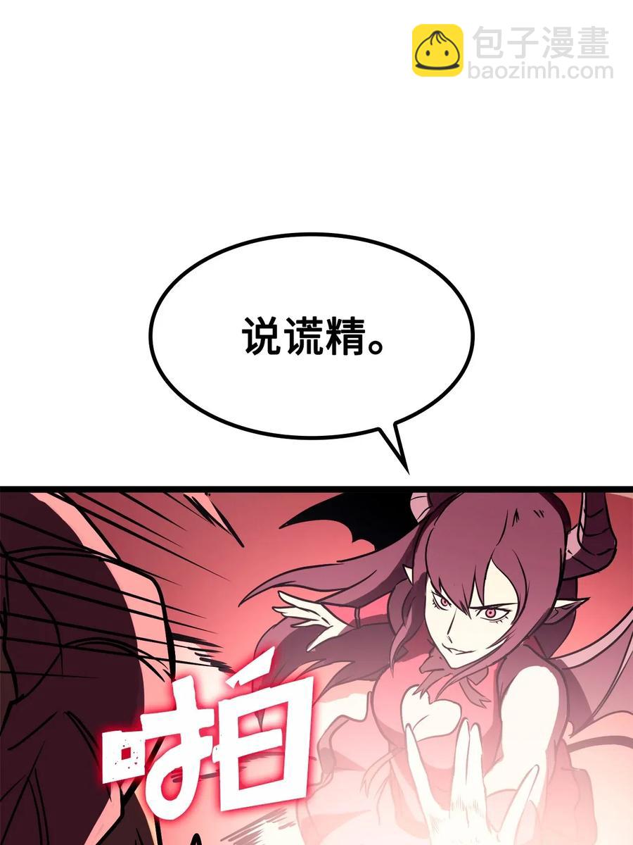 042 觉醒的梦魔莉莉丝(1/2)-第43话