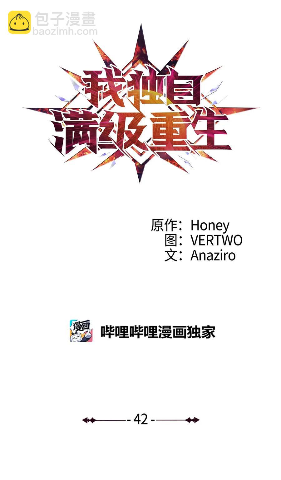 042 觉醒的梦魔莉莉丝(1/2)-第43话