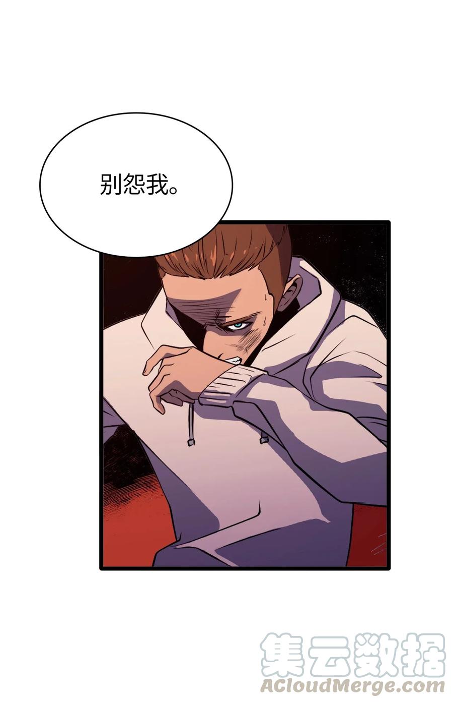 044 我要重建这个世界的规则(1/2)-第45话
