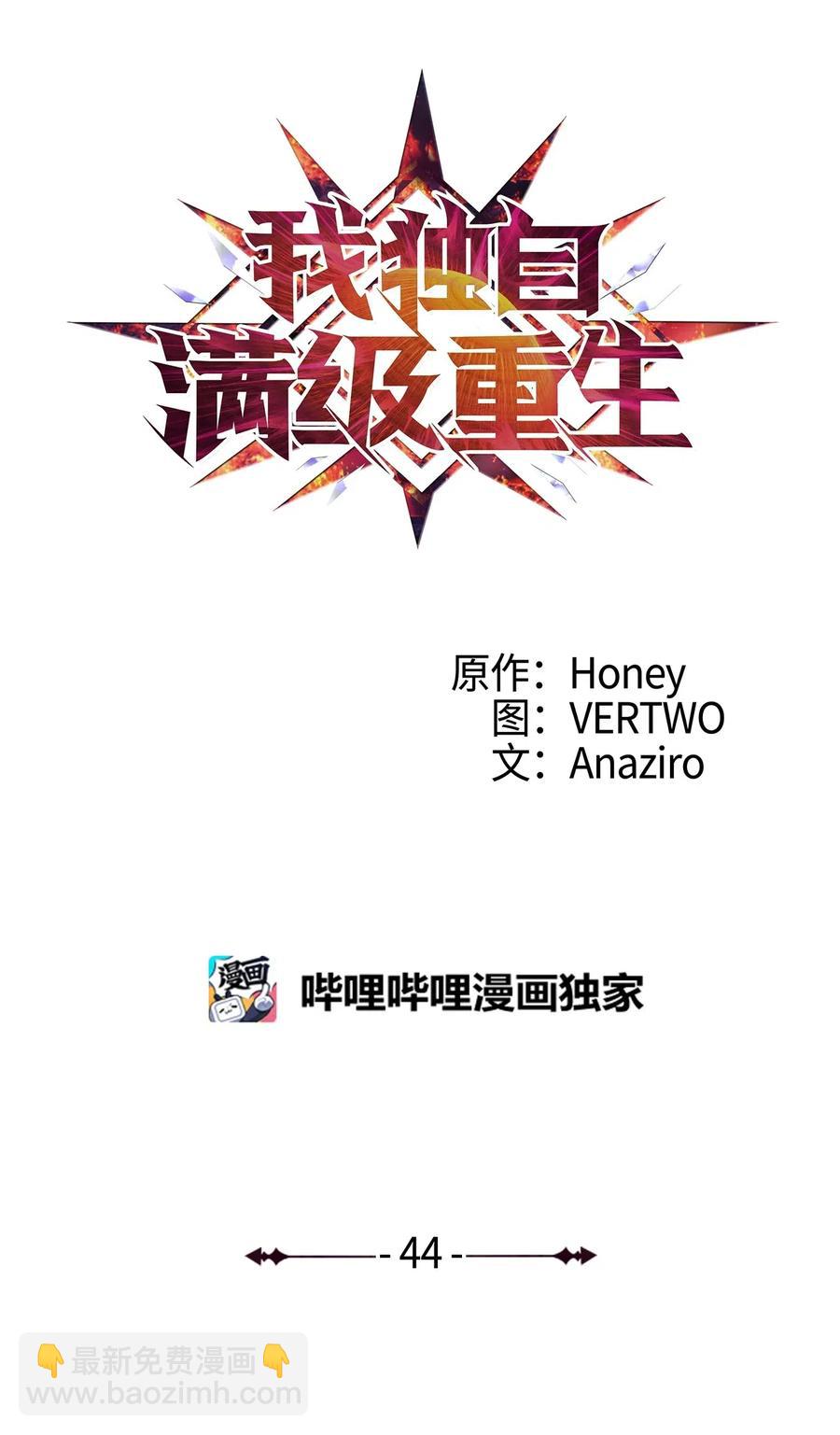 044 我要重建这个世界的规则(1/2)-第45话