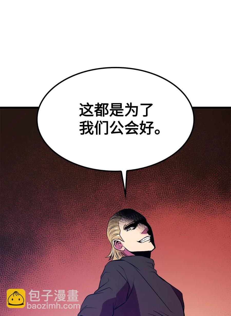 044 我要重建这个世界的规则(1/2)-第45话