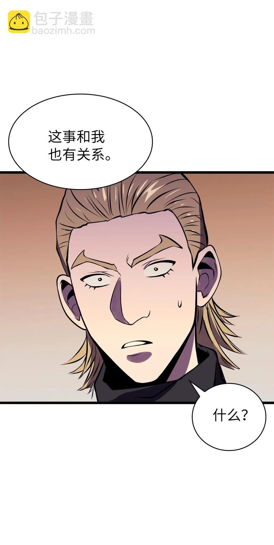 044 我要重建这个世界的规则(1/2)-第45话