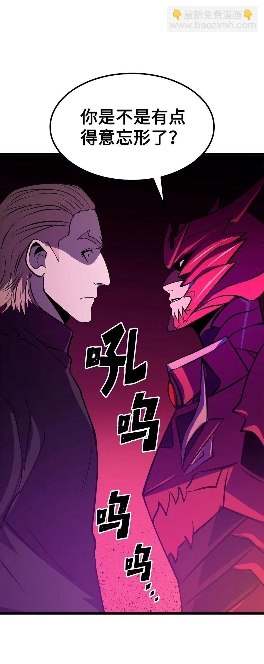 044 我要重建这个世界的规则(1/2)-第45话