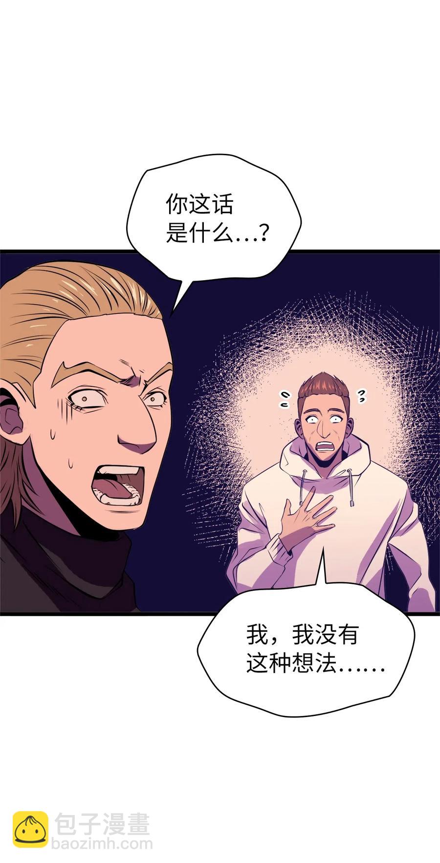 044 我要重建这个世界的规则(1/2)-第45话