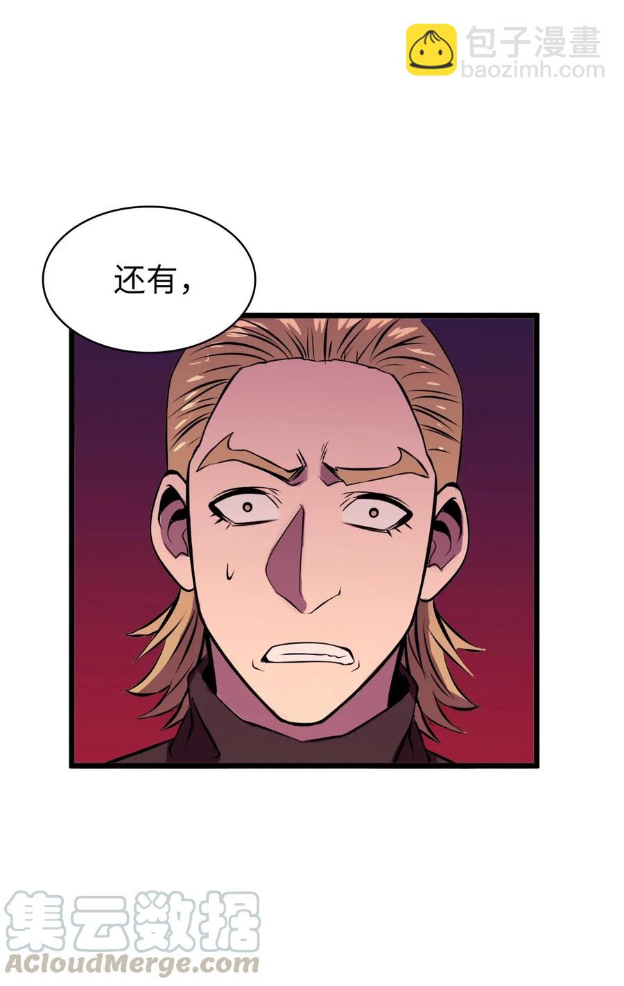 044 我要重建这个世界的规则(1/2)-第45话