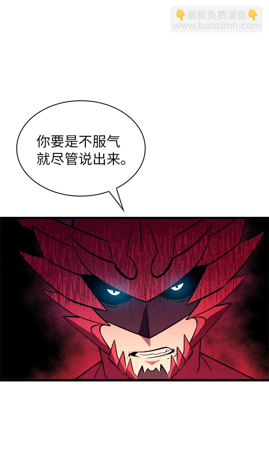 044 我要重建这个世界的规则(1/2)-第45话