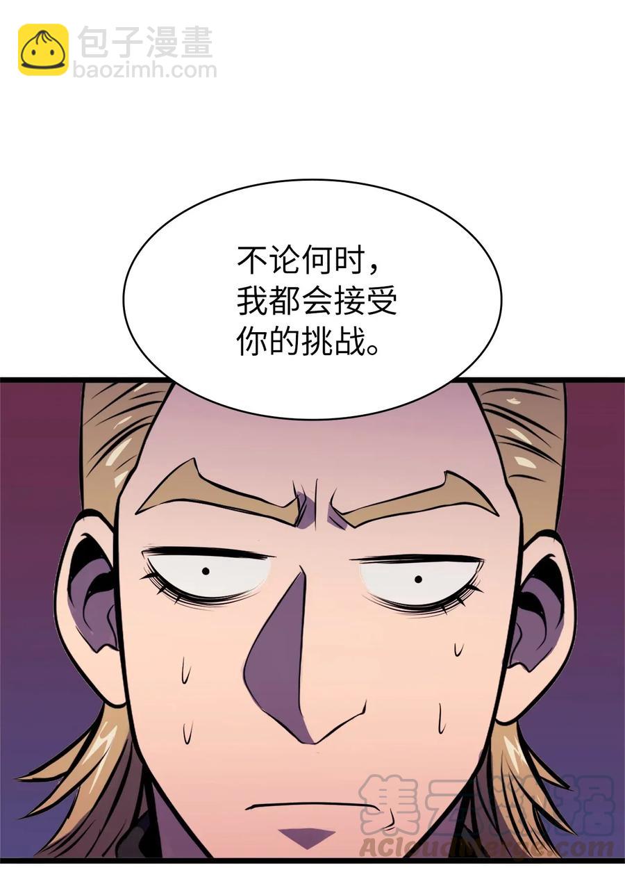 044 我要重建这个世界的规则(1/2)-第45话