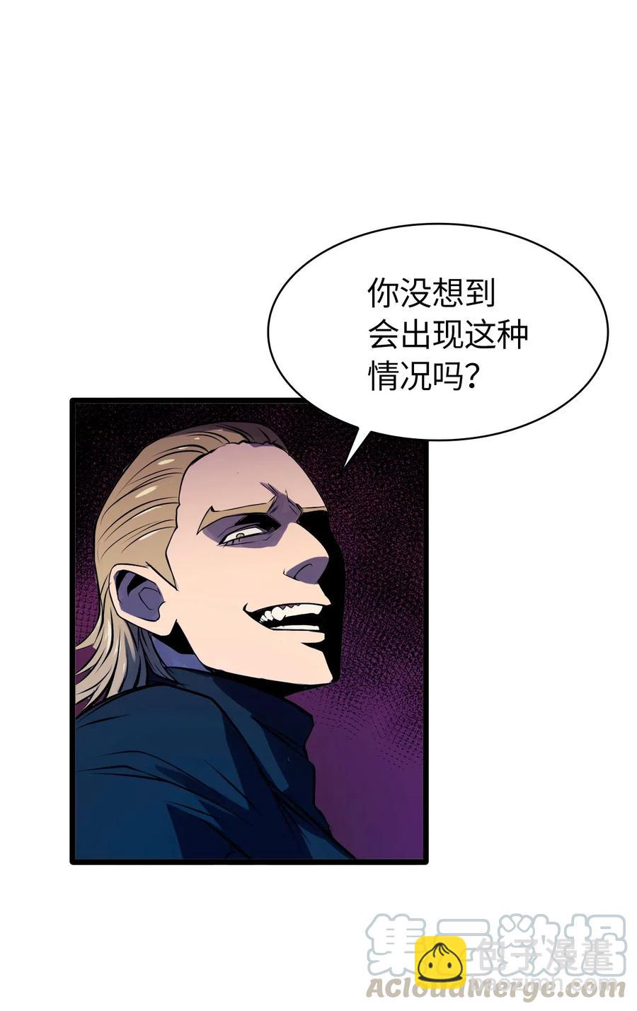 044 我要重建这个世界的规则(1/2)-第45话