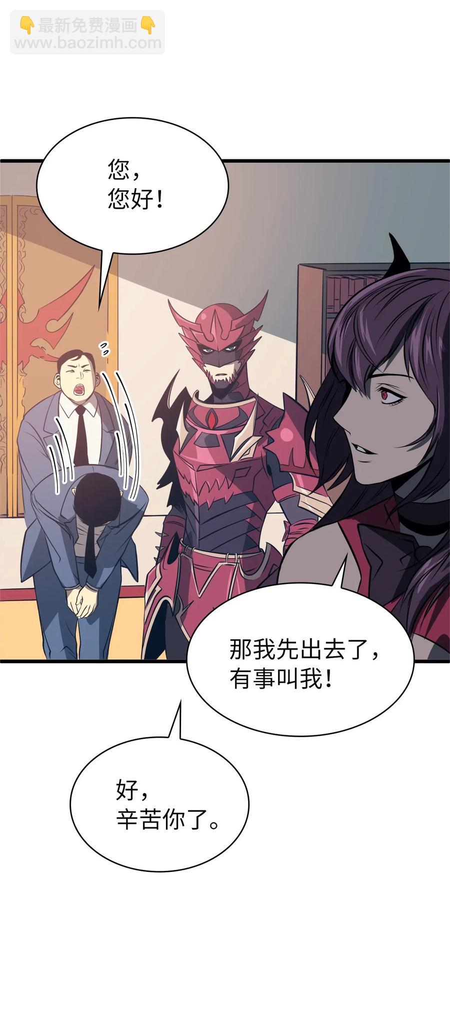 044 我要重建这个世界的规则(1/2)-第45话