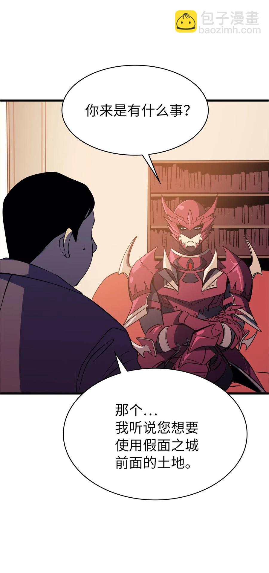044 我要重建这个世界的规则(1/2)-第45话