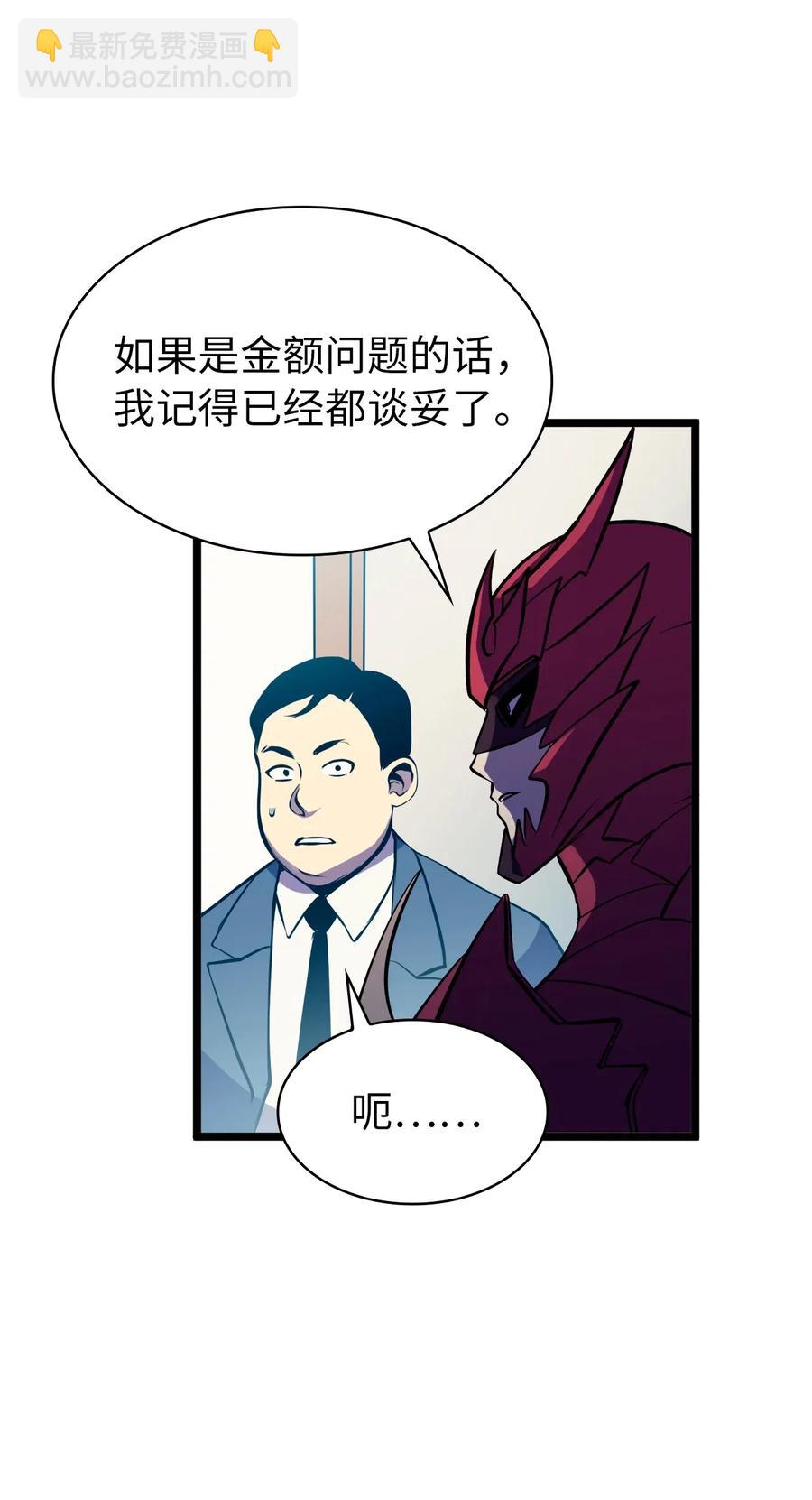 044 我要重建这个世界的规则(1/2)-第45话
