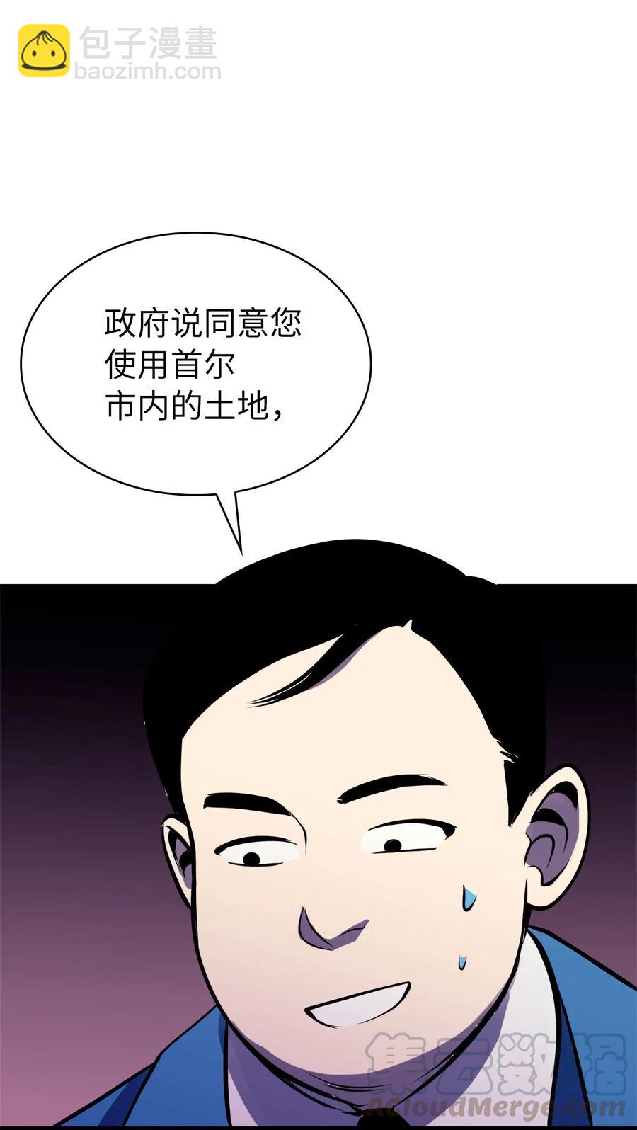 044 我要重建这个世界的规则(1/2)-第45话