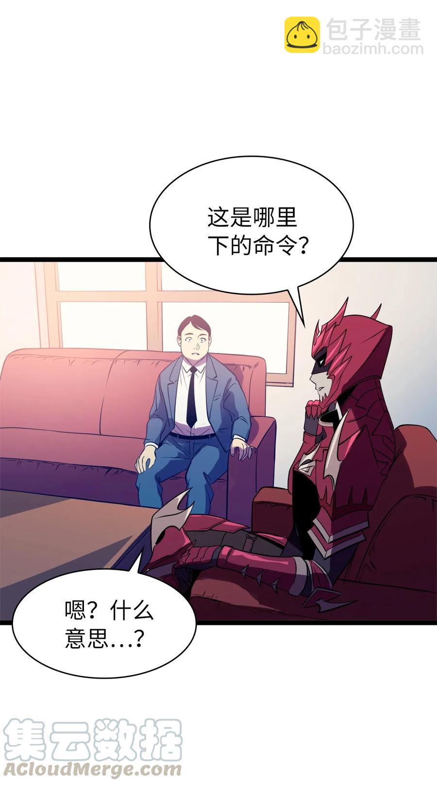 044 我要重建这个世界的规则(1/2)-第45话