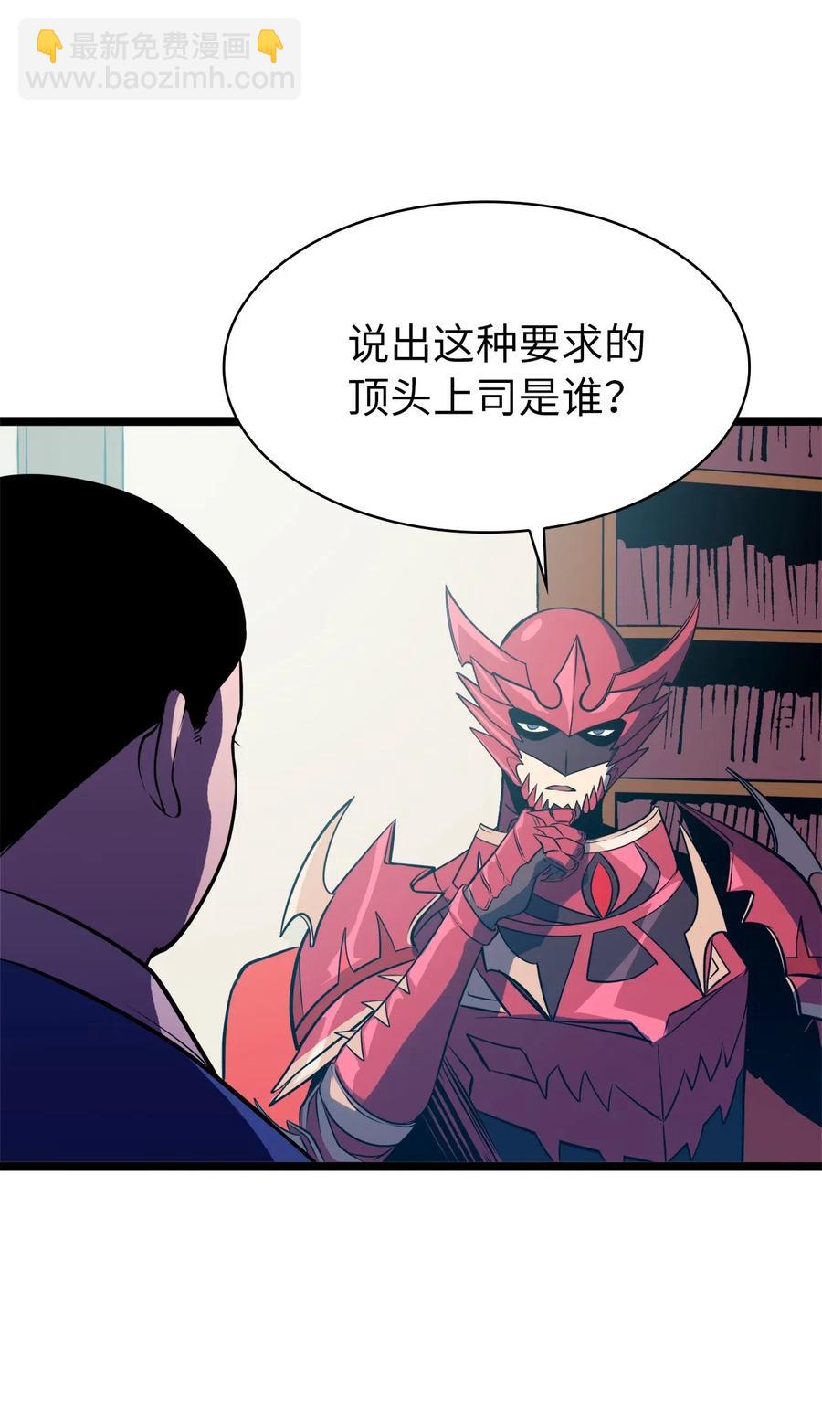 044 我要重建这个世界的规则(1/2)-第45话