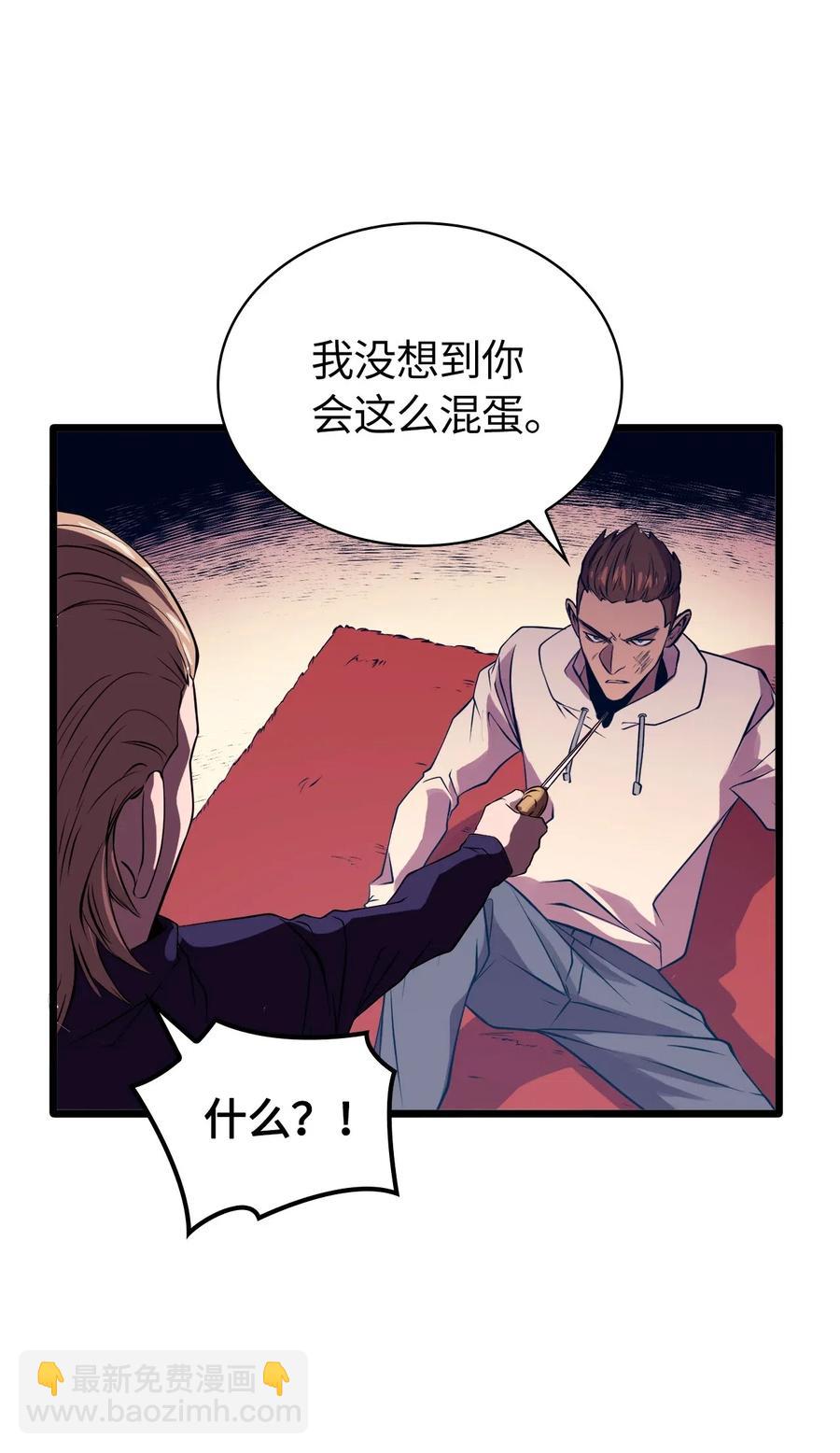 044 我要重建这个世界的规则(1/2)-第45话