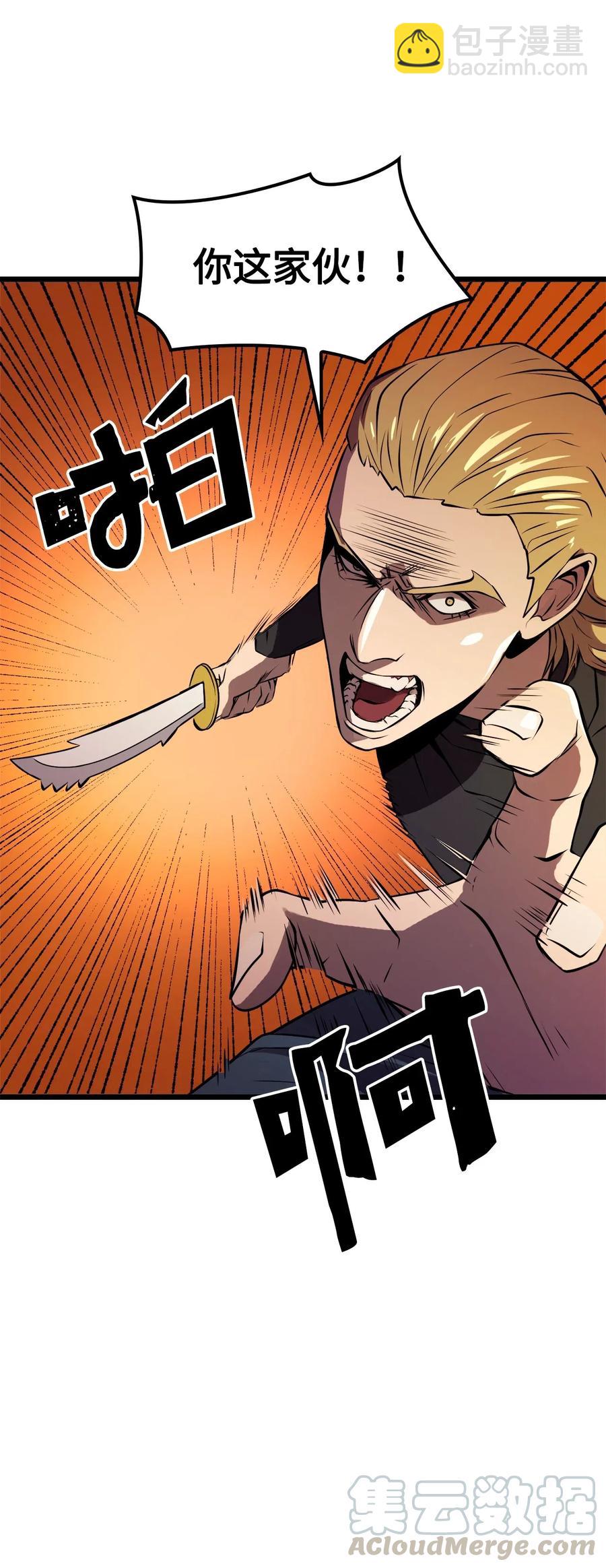 044 我要重建这个世界的规则(1/2)-第45话