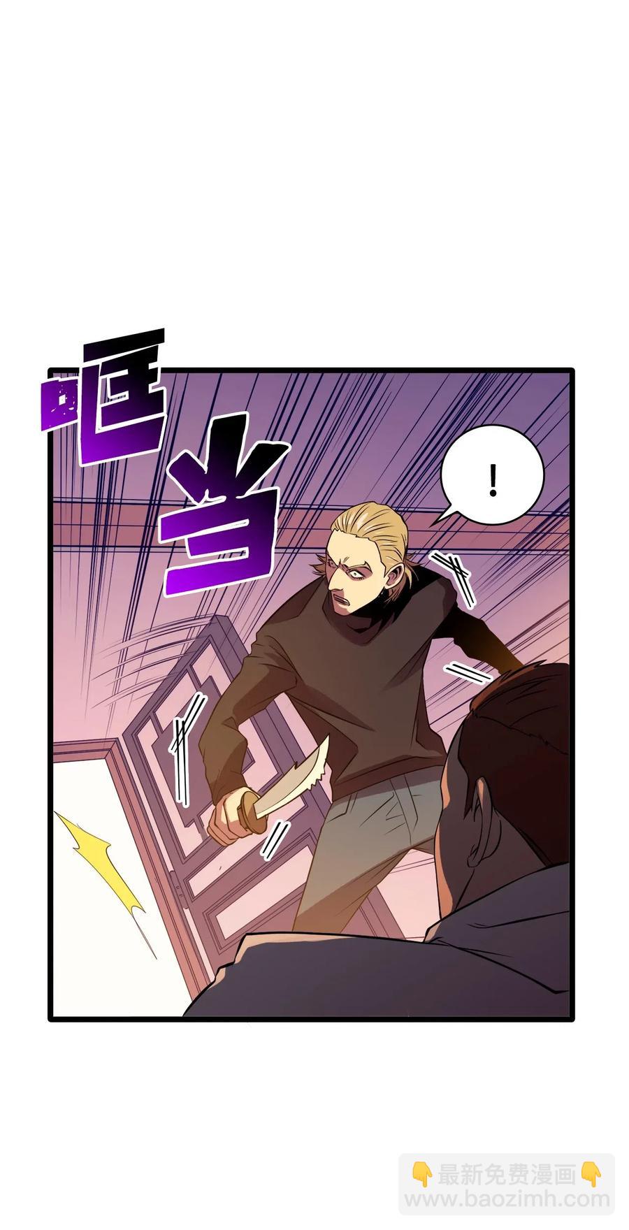 044 我要重建这个世界的规则(1/2)-第45话