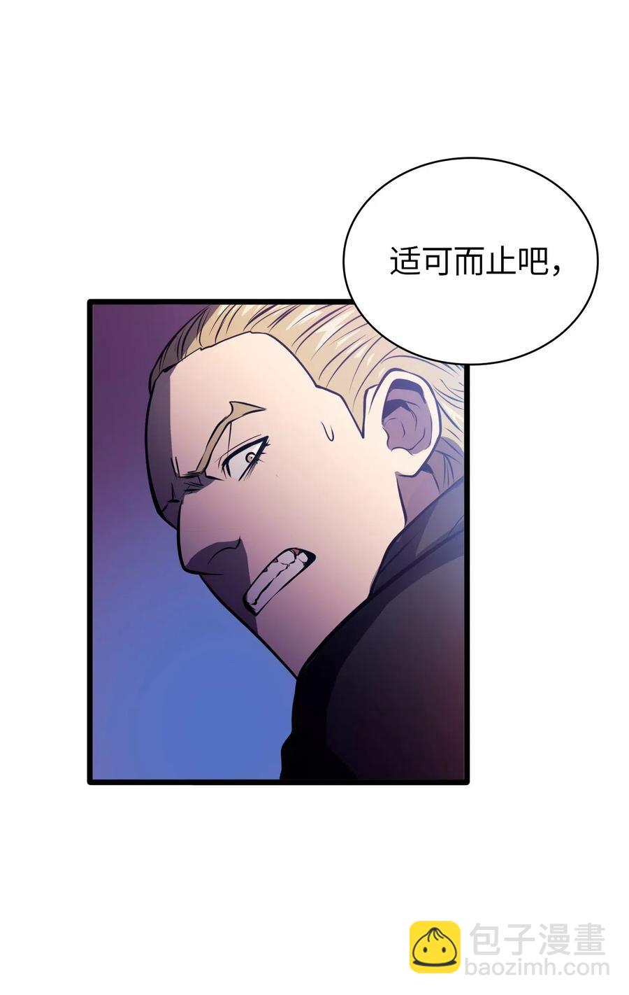 044 我要重建这个世界的规则(1/2)-第45话