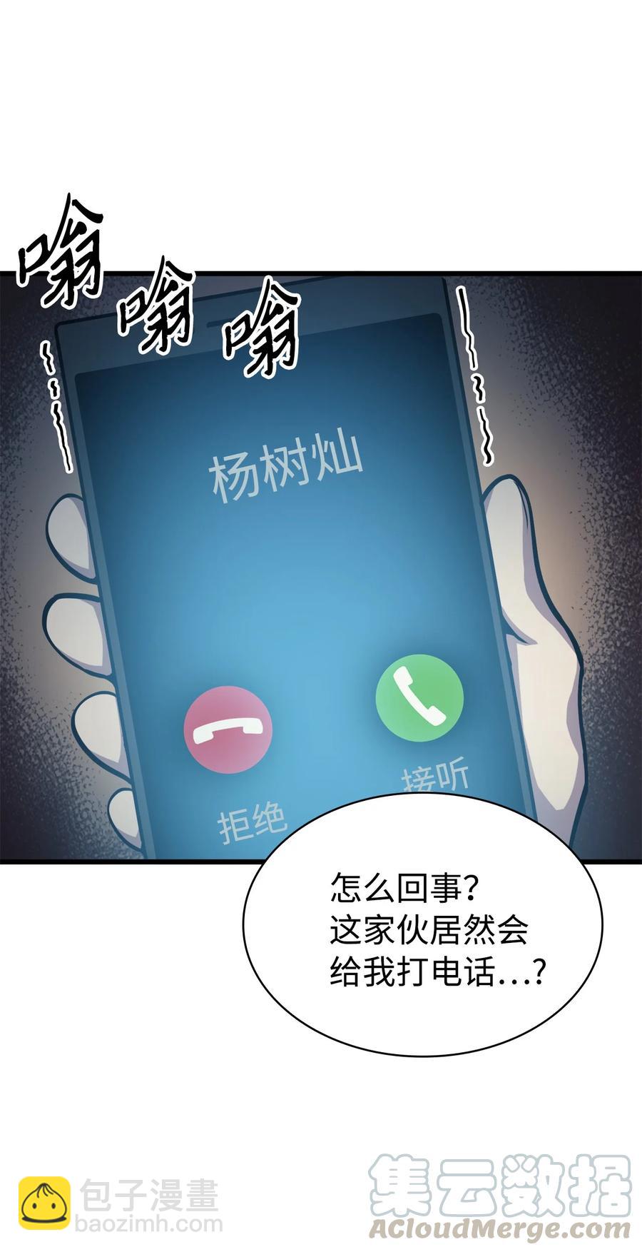046 是挑战，也是提升(1/2)-第47话