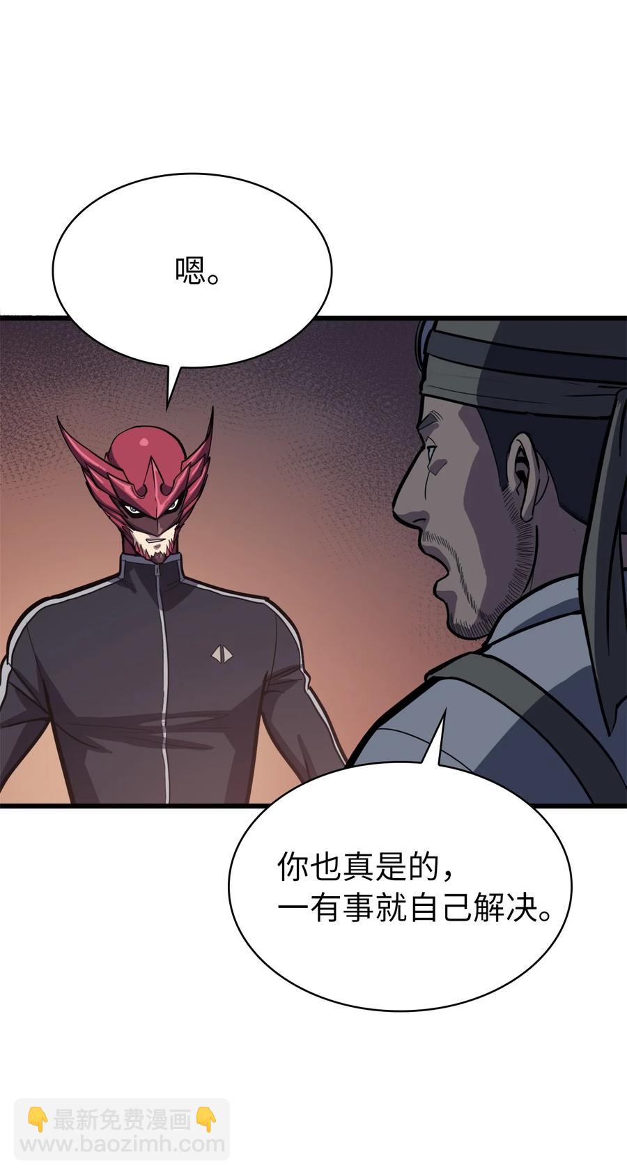 046 是挑战，也是提升(1/2)-第47话