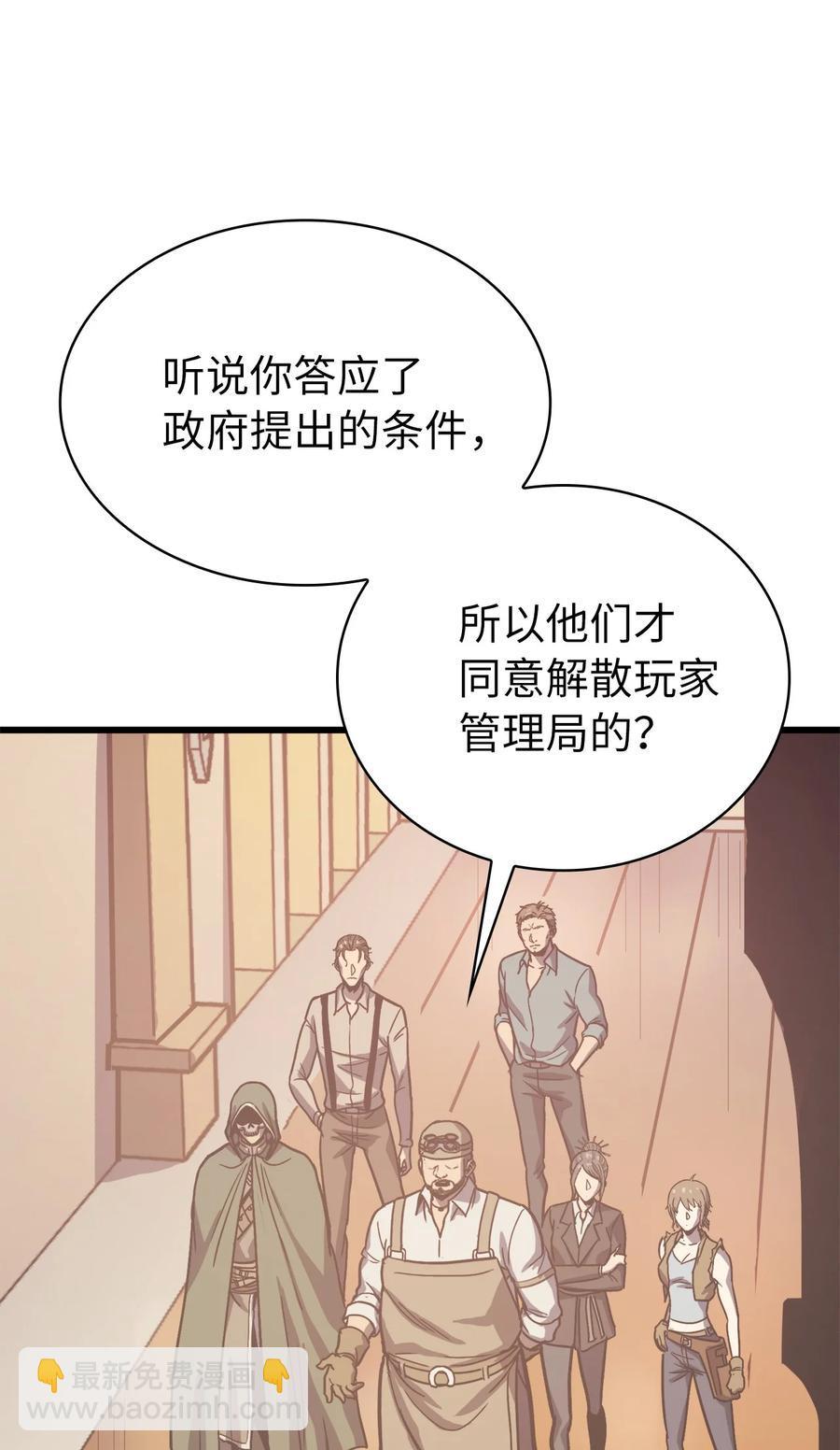 046 是挑战，也是提升(1/2)-第47话