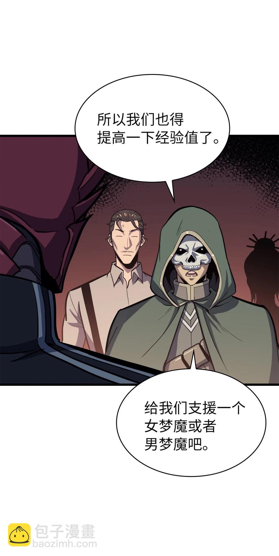 046 是挑战，也是提升(1/2)-第47话
