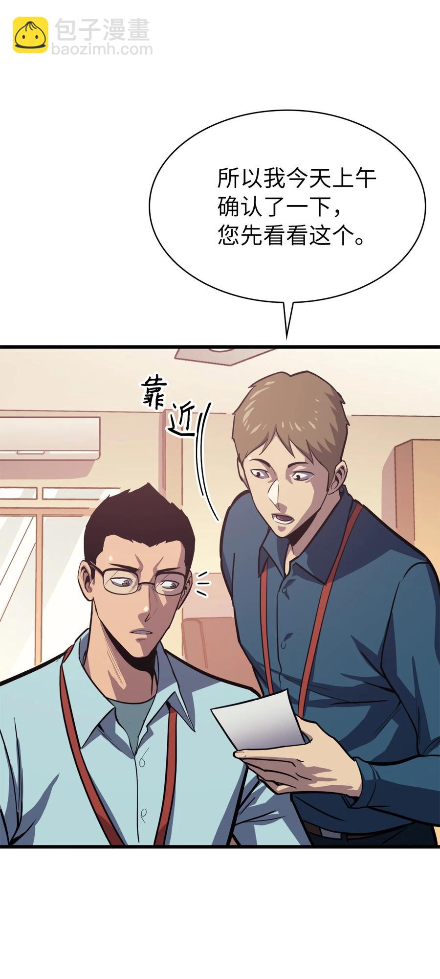 046 是挑战，也是提升(1/2)-第47话