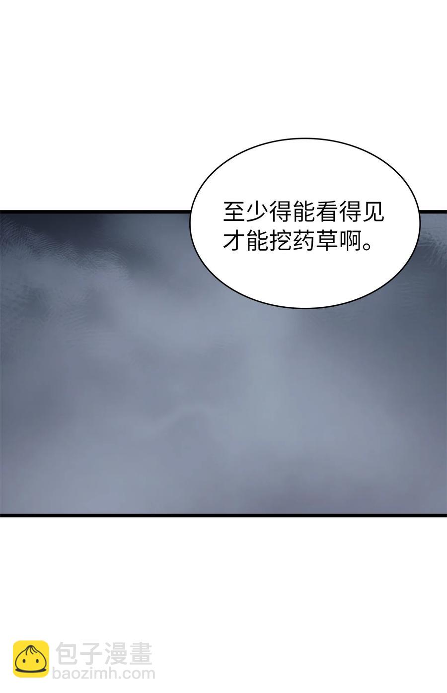 046 是挑战，也是提升(1/2)-第47话