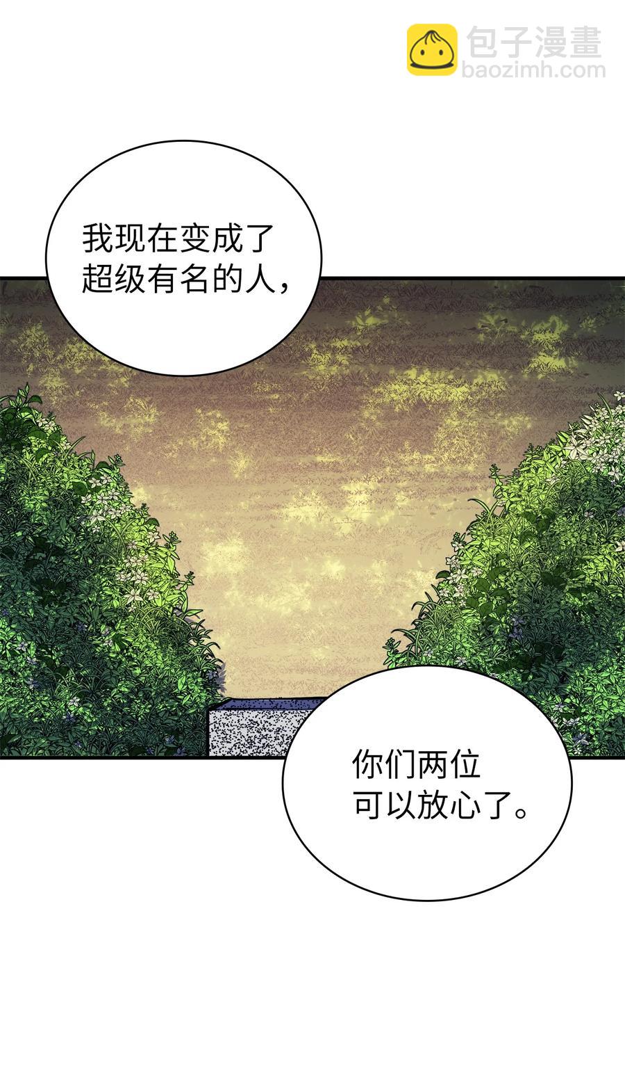 050 兄弟二人的童年(1/2)-第51话