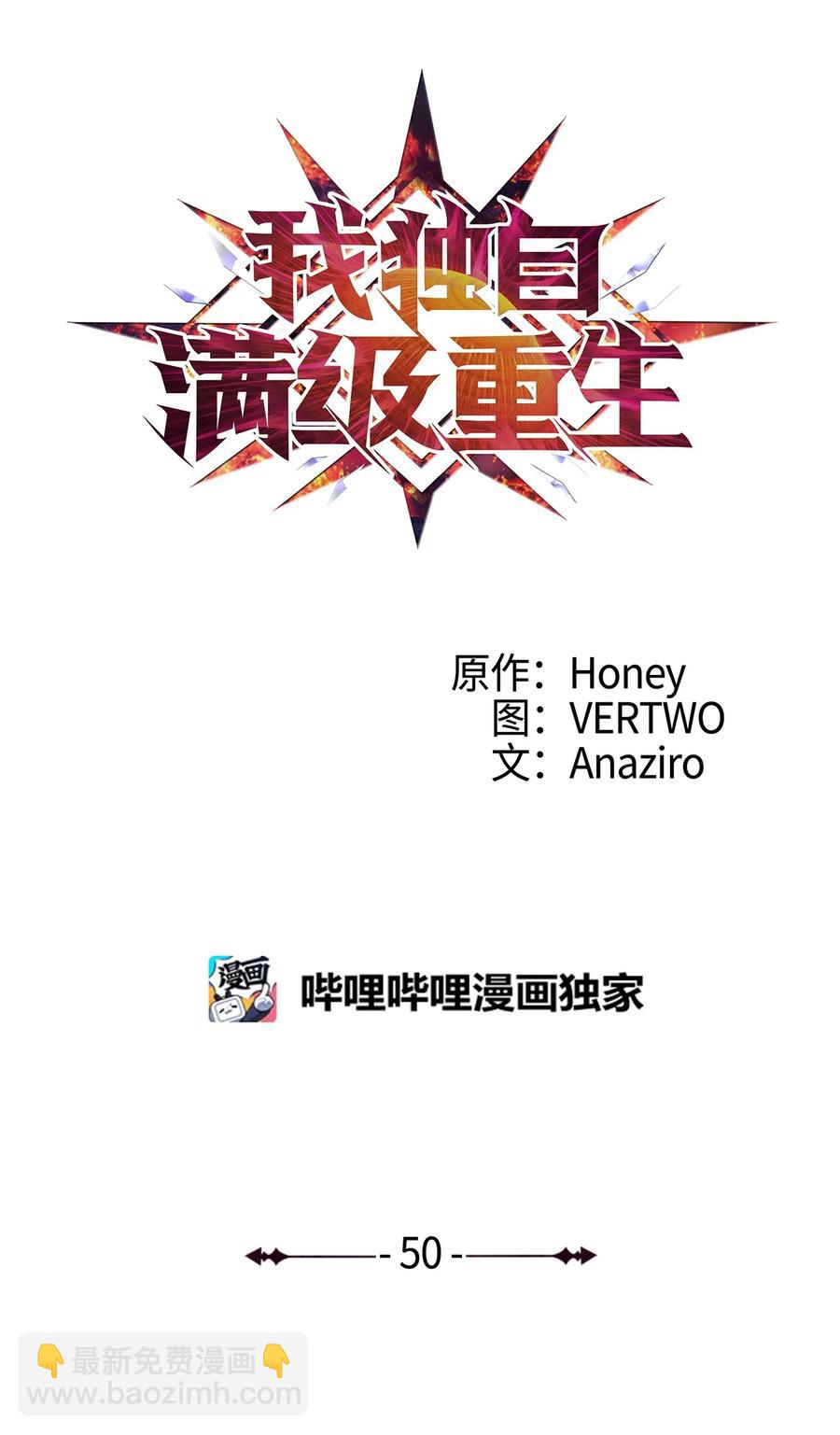050 兄弟二人的童年(1/2)-第51话