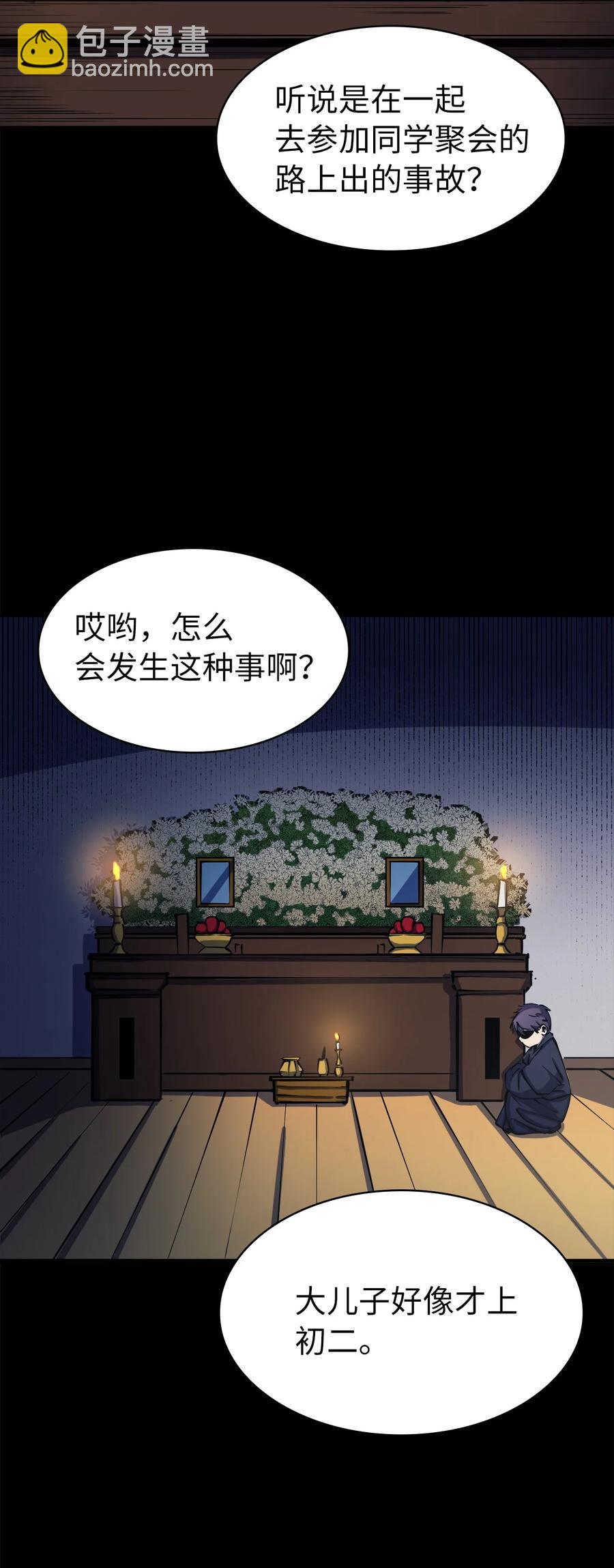 050 兄弟二人的童年(1/2)-第51话