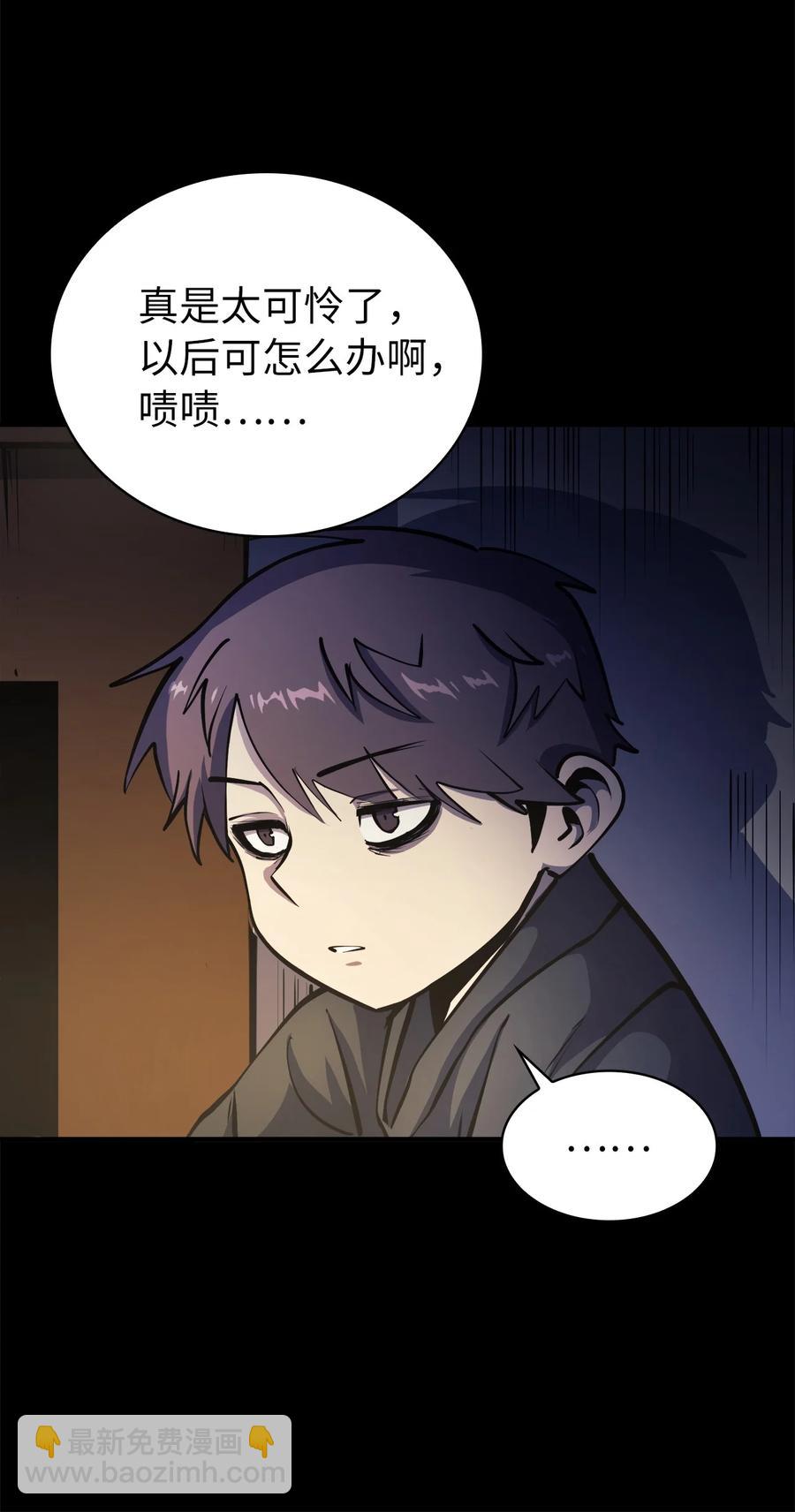 050 兄弟二人的童年(1/2)-第51话
