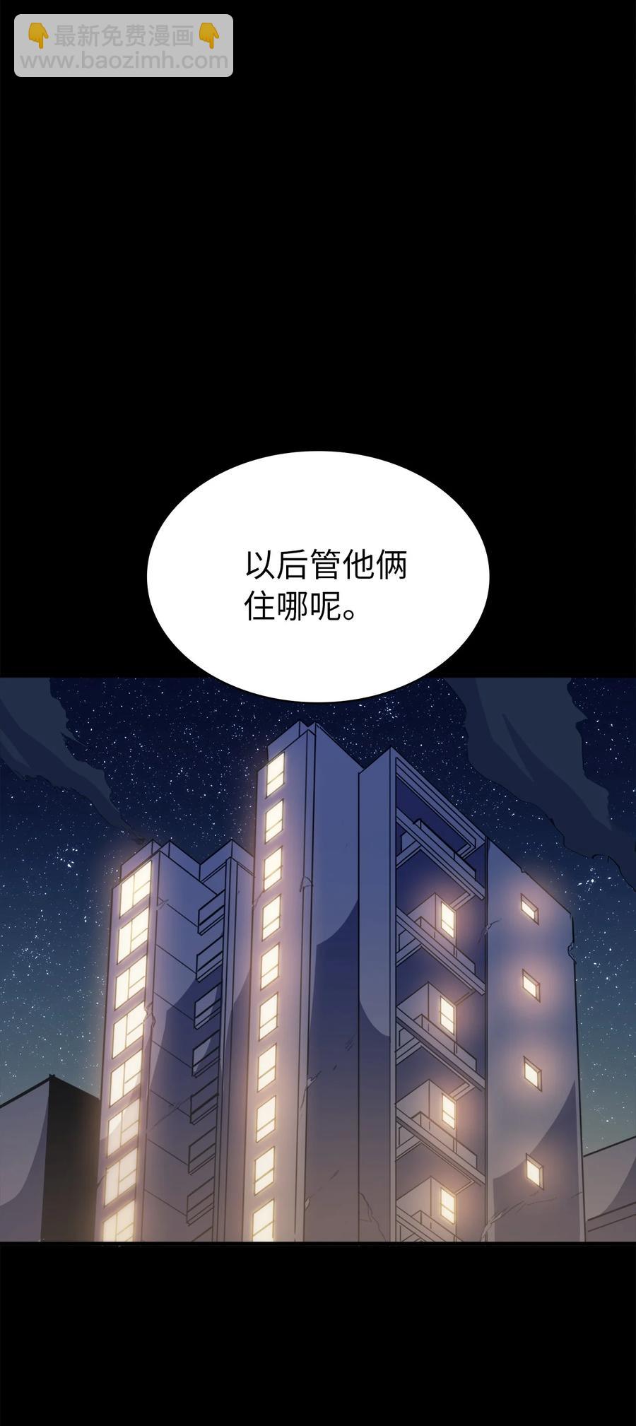 050 兄弟二人的童年(1/2)-第51话