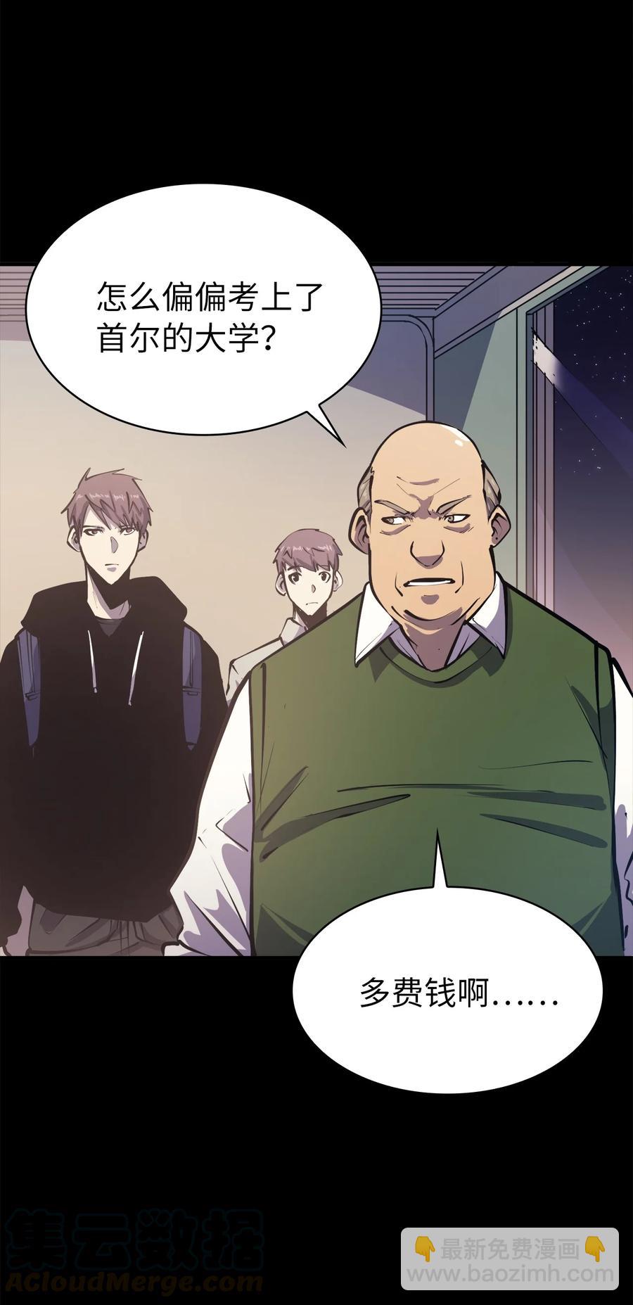 050 兄弟二人的童年(1/2)-第51话