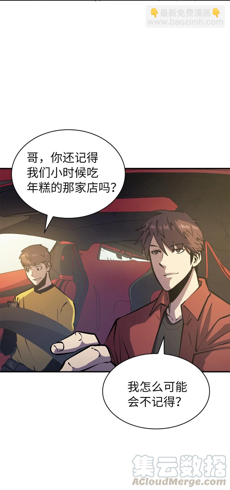 050 兄弟二人的童年(1/2)-第51话