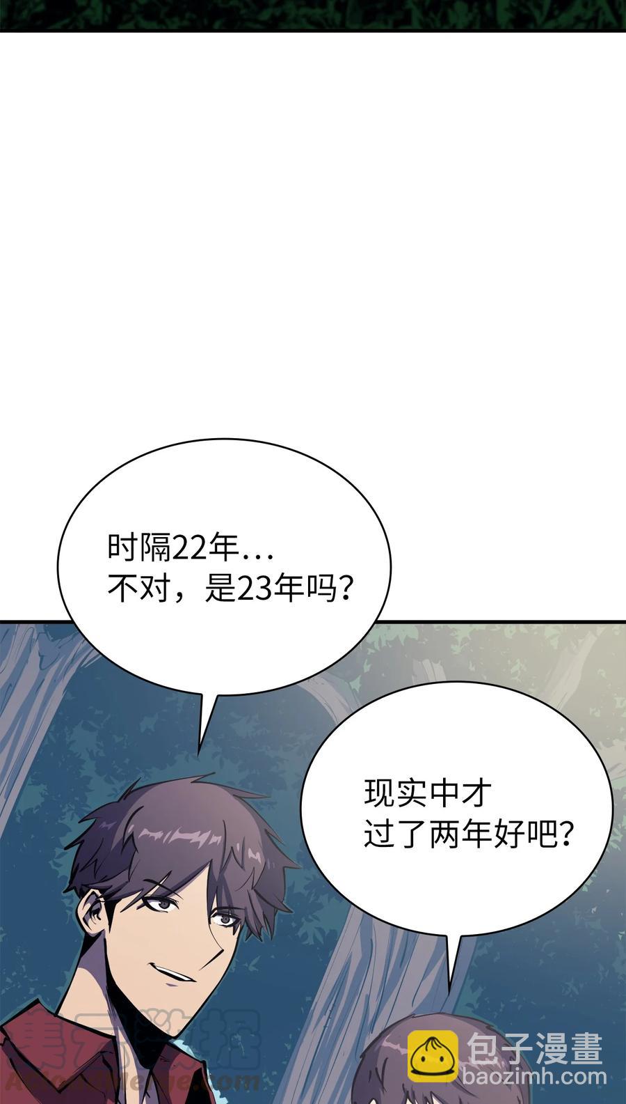 050 兄弟二人的童年(1/2)-第51话