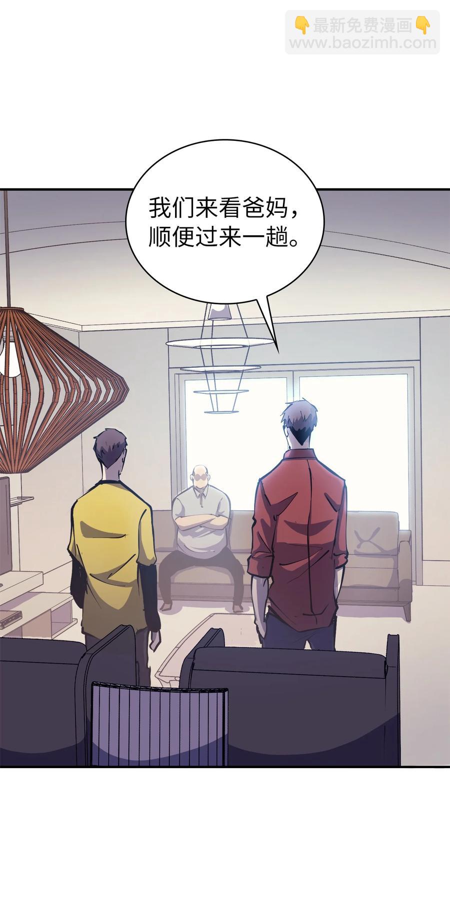050 兄弟二人的童年(1/2)-第51话