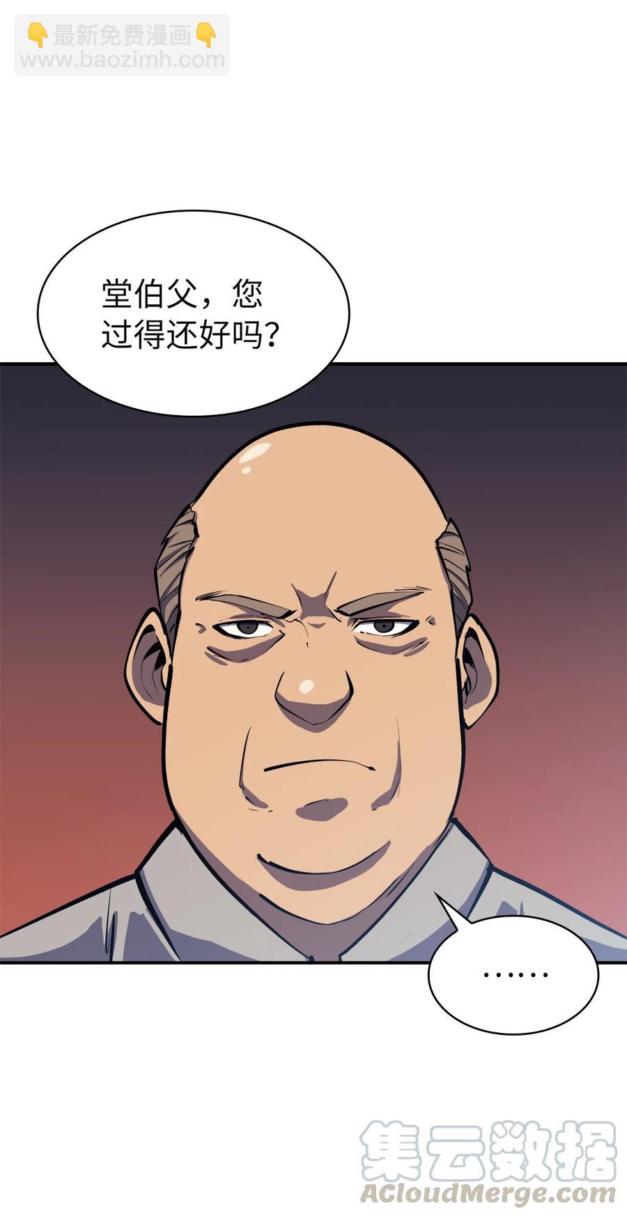 050 兄弟二人的童年(1/2)-第51话