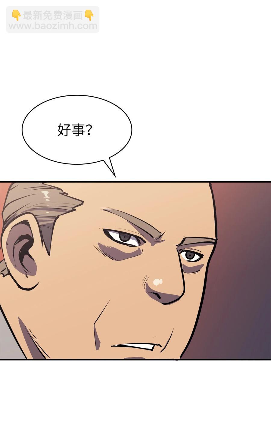 050 兄弟二人的童年(1/2)-第51话