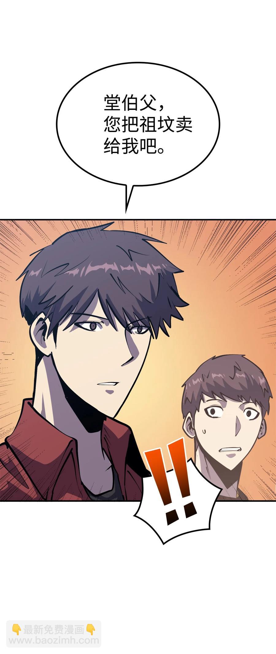 050 兄弟二人的童年(1/2)-第51话
